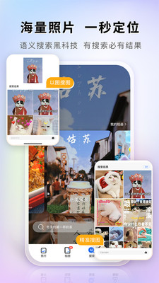 图小小相册-安全存储照片视频