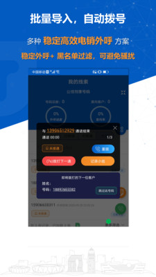 沸思电销外呼-稳定电销外呼系统