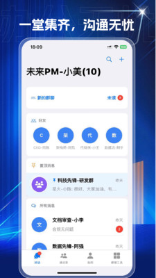 集一堂