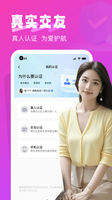 本地爱交友-同城单身约友