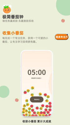 极简番茄钟-全新【自习室】上线