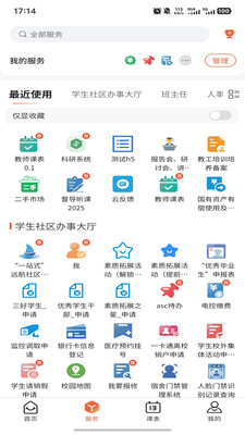 慧通江职-江西职业技术大学