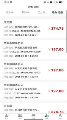 亿缘酒业