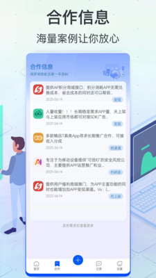 辰雨达软件商店