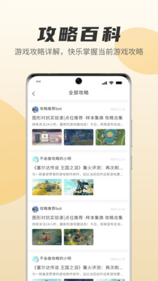 甘雨触摸