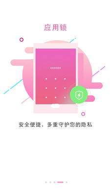 锁屏大全