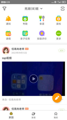 棒小孩成长记