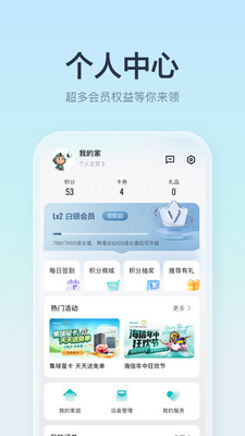 海信爱家