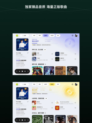 QQ音乐HD