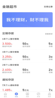 南宁国民村镇银行