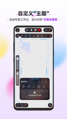 HiPaint-板绘绘画与插画设计