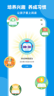 豚小蒙-阅读陪伴，快乐成长