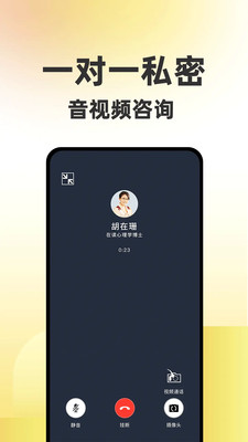 给力心理-心理咨询与情感倾诉
