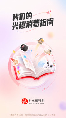 什么值得买