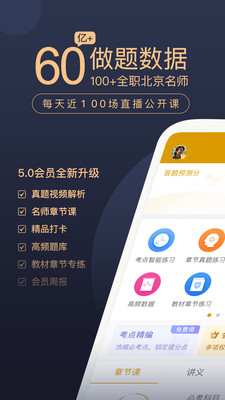 基金从业万题库-基金考试刷题