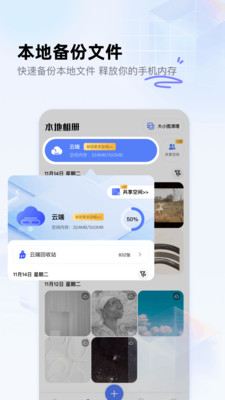 我的相册+