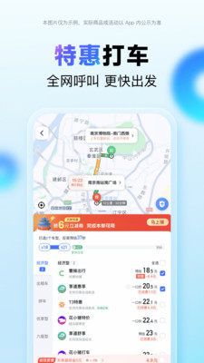 百度地图-出行助手融合DeepSeek