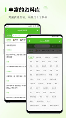 Anymo-Anki记忆卡全新升级