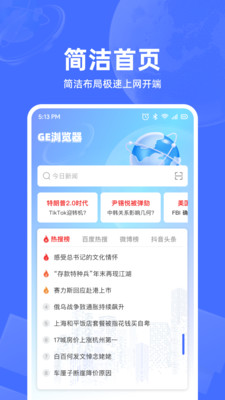 UD浏览器