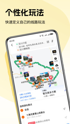 趣兜风