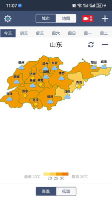 农夫天气-定时报天气