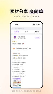 省心说
