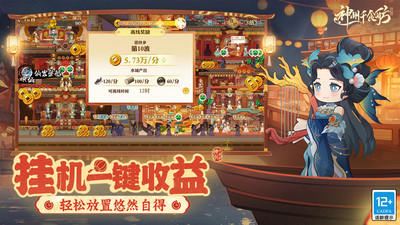 神州千食舫