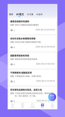 星图智客