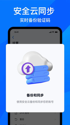 身份验证器2FA