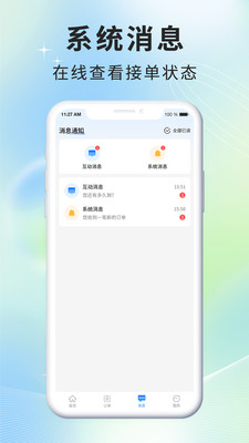来首歌