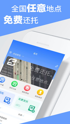 速托邦