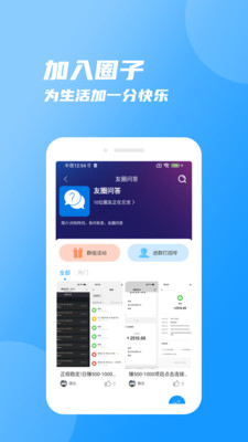 友圈-年轻人的社交圈子