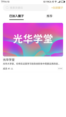 光华商学