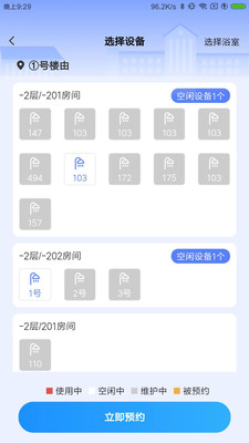 住理生活