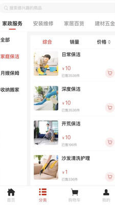 群元社区