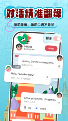 印尼语学习- 零基础学印尼语