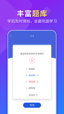 法语入门-法语助手