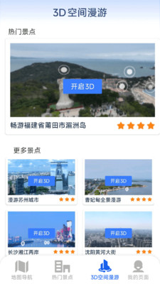 超清街景地图