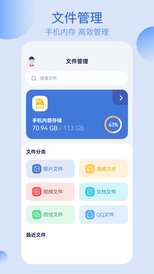 全能文件管理-文件转换