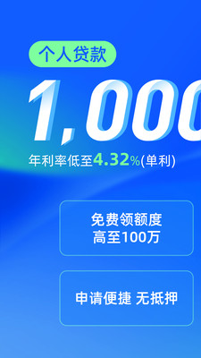 新网银行