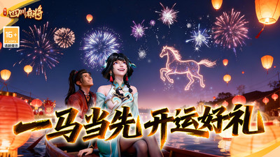 指尖四川麻将-西游行