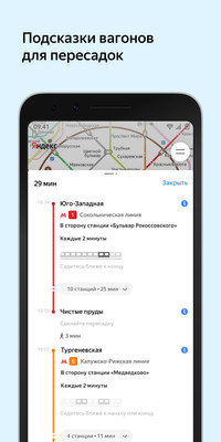 Yandex Metro