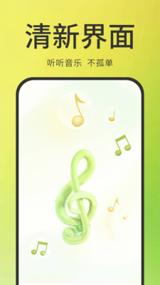 YY音乐播放器-无损音质体验