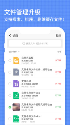 安信通