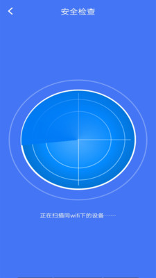 WiFi密码查看钥匙