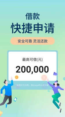富民贷-现金分期贷款平台