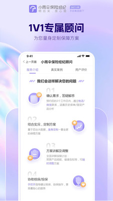 小雨伞-明白买放心赔