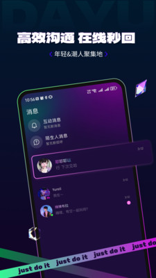搭语