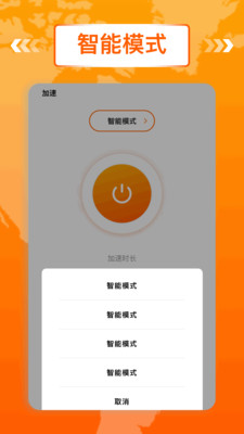 魔方加速器