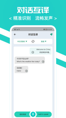 随身翻译官软件-实时多语言翻译